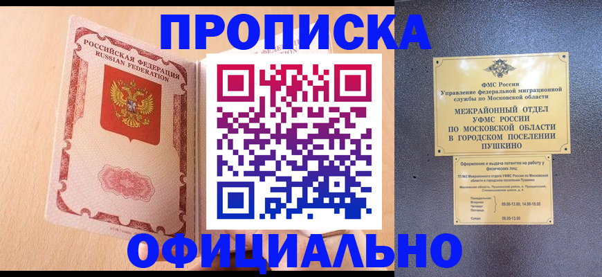 миграционный учет в Карасуке