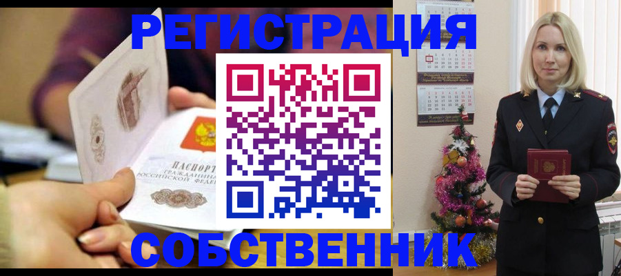 прописка иностранных граждан в Карасуке